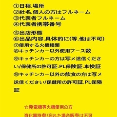 出店者募集 - 那覇市