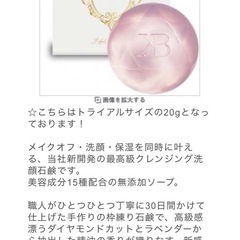 新品/薬用クリーム/クレンジングソープの画像