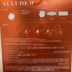 新品/定価6732円/フェイスマスクの画像