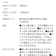 ランドリーラックの画像