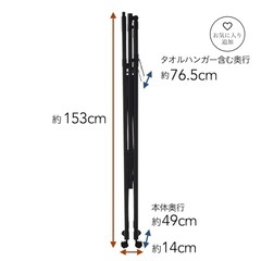 ランドリーラックの画像