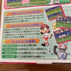 エキサイトテニスの画像