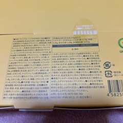 新品/関口メンディープロデュース/ダイエットドリンクの画像