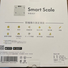 chocozap チョコザップ　入会記念品　新品未使用品　ヘルスウォッチ&体組成計　体重計の画像