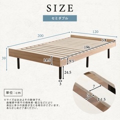 セミダブル　ベッドフレームの画像