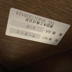 秋田木工　丸テーブルの画像