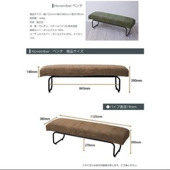 ベンチソファーの画像