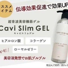 新品/キャビスリム/3点セットの画像