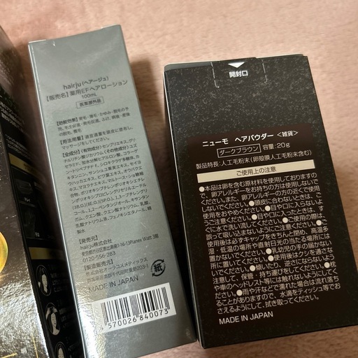 新品/白髪カラー剤など/5点セット