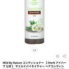 コンディショナーの画像