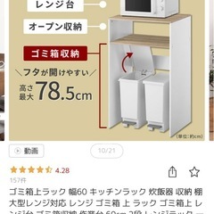 【9月中/直接引き取り限定】ゴミ箱上ラック ゴミ箱2点セットの画像