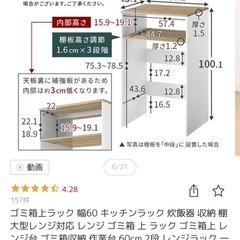 【9月中/直接引き取り限定】ゴミ箱上ラック ゴミ箱2点セットの画像
