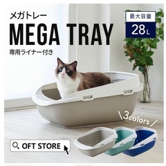 猫トイレ　メガトレーの画像