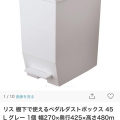 【9月中/直接引き取り限定】ゴミ箱上ラック ゴミ箱2点セットの画像