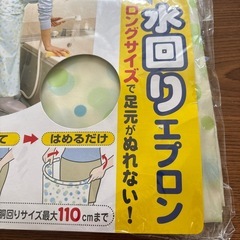 【9月末まで】撥水加工水回りエプロンの画像