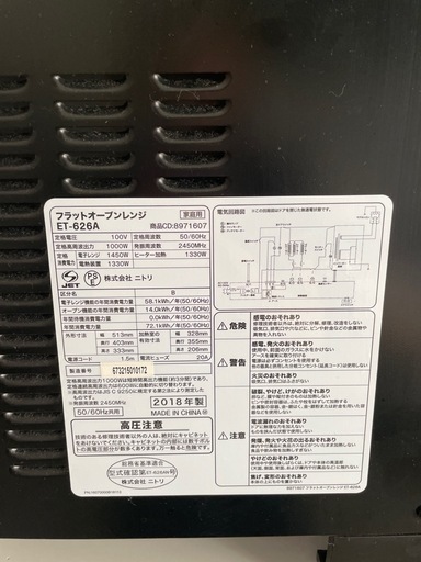 ニトリ　オーブンレンジ 決まりました