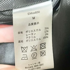 ☆美品☆ EMMA CLOTHES オーバーロングチェスターコート ブラックの画像