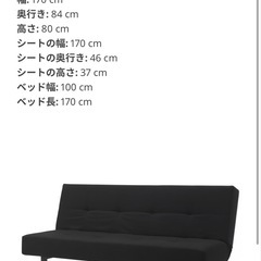 超美品IKEA人気ソファベッドの画像