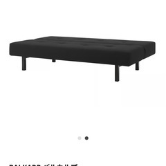 超美品IKEA人気ソファベッドの画像