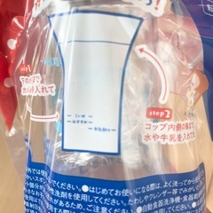 決定しました！20日まで☆新品パンどろぼうデザイン　カルピスメモリ付きコップ の画像