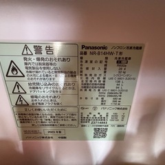 【2023年製】パナソニック　パーソナル冷蔵庫 NR-B14HW-T の画像