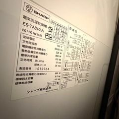 【9/28まで】乾燥付き洗濯機の画像