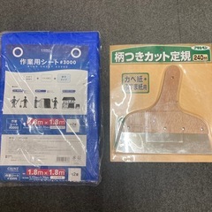 値引可 新品未使用　作業用マット　おまけ有りの画像