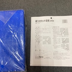 値引可 新品未使用　作業用マット　おまけ有りの画像