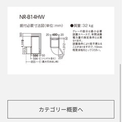 【2023年製】パナソニック　パーソナル冷蔵庫 NR-B14HW-T の画像