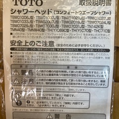 TOTOコンフォートウェーブシャワーの画像