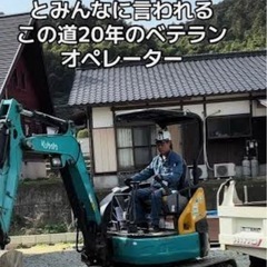 ハウスメーカー外構稼げる❗️オペさん大募集‼️の画像