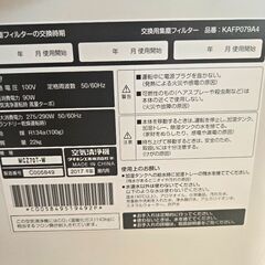 DAIKIN加湿空気清浄機の画像