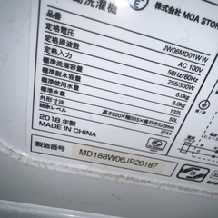洗濯機 9/24.25引き取りの画像