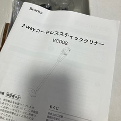 【ジャンク品】2 wayコードレススティッククリナー　掃除機の画像