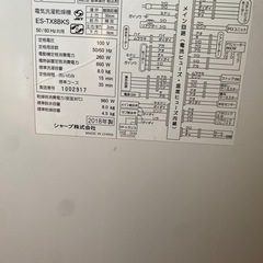 8.0kgの洗濯容量を持つSHARP製の縦型洗濯機、2018年製。の画像