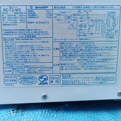 ★動作保証!!お届け可!!★ SHARP 電子レンジ RE-T3-W5の画像