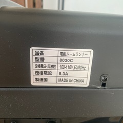 【無料】MAX16km/ルームランナー
の画像