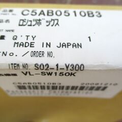 ☆ パナソニック Panasonic C5AB0510B3 ドアホン用露出ボックス ロシュツボックス ケース◆ドアホンを守り、しっかり固定の画像