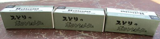 ☆ 緑測器 MIDORI PRECISIONS HP-12B Heliostat 多回転精密可変抵抗器 3点セット◆接触形(巻線抵抗体使用)多回転ポテンショメータ