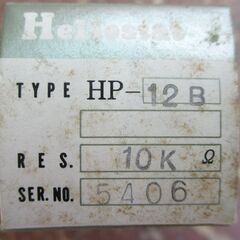 ☆ 緑測器 MIDORI PRECISIONS HP-12B Heliostat 多回転精密可変抵抗器 3点セット◆接触形(巻線抵抗体使用)多回転ポテンショメータの画像