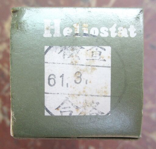 ☆ 緑測器 MIDORI PRECISIONS HP-12B Heliostat 多回転精密可変抵抗器 3点セット◆接触形(巻線抵抗体使用)多回転ポテンショメータ