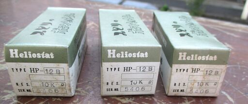 ☆ 緑測器 MIDORI PRECISIONS HP-12B Heliostat 多回転精密可変抵抗器 3点セット◆接触形(巻線抵抗体使用)多回転ポテンショメータ