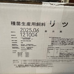 メダカの餌 リッチA 100g③の画像