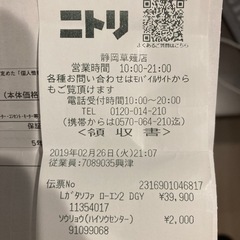 ニトリ　L字ソファ　　ローエン2
の画像