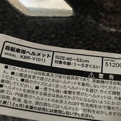 子供用　ヘルメットの画像