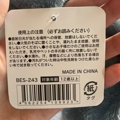 きぐるみブランケットの画像