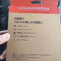 Fire tv stick HD Amazon 新品未開封　正規品の画像
