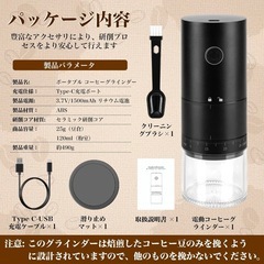 新品 電動コーヒーミル 充電式 小型軽量 アウトドアにもの画像