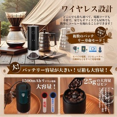 新品 電動コーヒーミル 充電式 小型軽量 アウトドアにもの画像