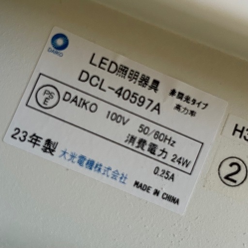 シーリングライト
